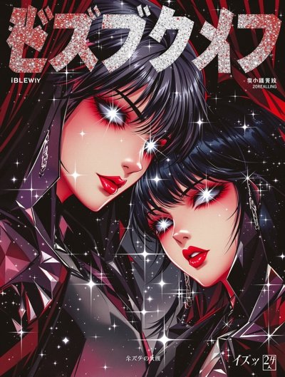 土豪漫画网 漫画 - 我推的孩子